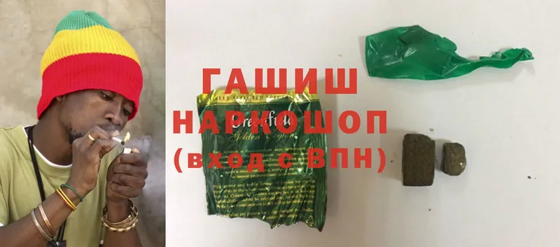 ГАШИШ hashish  купить закладку  Нерехта 